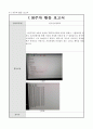 캡스톤 디자인 결과보고서 터치센서, 초음파센서를 활용한 독거노인과 1인 가구를 위한 안전장치 17페이지