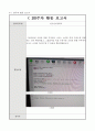 캡스톤 디자인 결과보고서 터치센서, 초음파센서를 활용한 독거노인과 1인 가구를 위한 안전장치 18페이지
