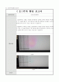 캡스톤 디자인 결과보고서 터치센서, 초음파센서를 활용한 독거노인과 1인 가구를 위한 안전장치 22페이지