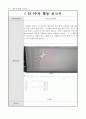 캡스톤 디자인 결과보고서 터치센서, 초음파센서를 활용한 독거노인과 1인 가구를 위한 안전장치 25페이지