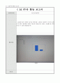 캡스톤 디자인 결과보고서 터치센서, 초음파센서를 활용한 독거노인과 1인 가구를 위한 안전장치 26페이지