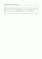 캡스톤 디자인 결과보고서 터치센서, 초음파센서를 활용한 독거노인과 1인 가구를 위한 안전장치 28페이지