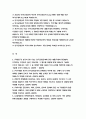 한국공항공사 신입 자소서) 한국공항공사 자기소개서 경영 5급갑 본인이 알고 있는 한국공항공사에 관한 내용 한국공항공사 자소서 합격예문 어떠한 면에 이끌려 우리 공사에 지원하게 되었는지 기술 한국공항공사 채용 자기소개서 2페이지