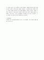 다문화 가족이 날로 증가하고 있는 추세에 이에 대한 긍정적 영향과 부정적 영향에 대한 본인의 생각을 서술하시오 4페이지