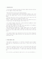 [독후감] 세상의 마지막 기차역 2페이지