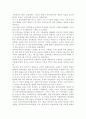 문화통합론과 북한문학4)1950년대부터 2000년대까지 남북한 통일정책의 변화 양상을 시기별로 정리한 후, 통일에 관한 자신의 견해를 논리적으로 서술하시오. 3페이지
