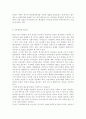 문화통합론과 북한문학4)1950년대부터 2000년대까지 남북한 통일정책의 변화 양상을 시기별로 정리한 후, 통일에 관한 자신의 견해를 논리적으로 서술하시오. 6페이지