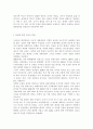 문화통합론과 북한문학4)1950년대부터 2000년대까지 남북한 통일정책의 변화 양상을 시기별로 정리한 후, 통일에 관한 자신의 견해를 논리적으로 서술하시오. 8페이지