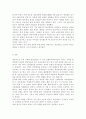 문화통합론과 북한문학4)1950년대부터 2000년대까지 남북한 통일정책의 변화 양상을 시기별로 정리한 후, 통일에 관한 자신의 견해를 논리적으로 서술하시오. 9페이지