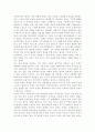 문화통합론과 북한문학4)1950년대부터 2000년대까지 남북한 통일정책의 변화 양상을 시기별로 정리한 후, 통일에 관한 자신의 견해를 논리적으로 서술하시오. 10페이지