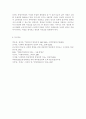 문화통합론과 북한문학4)1950년대부터 2000년대까지 남북한 통일정책의 변화 양상을 시기별로 정리한 후, 통일에 관한 자신의 견해를 논리적으로 서술하시오. 11페이지