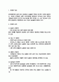간경변 간호과정 연구  간경변 병태생리와 환자간호  간경변 증상과 예방법 3페이지