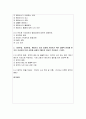 (컴퓨터의이해 1학년) 슈퍼컴퓨터에 대하여 설명하라 메타버스가 이용되는 사례를 하나만 선택하여 설명하라 반도체 기억장치의 발달과정에 대하여 설명하라 2페이지
