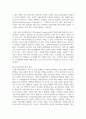 (컴퓨터의이해 1학년) 슈퍼컴퓨터에 대하여 설명하라 메타버스가 이용되는 사례를 하나만 선택하여 설명하라 반도체 기억장치의 발달과정에 대하여 설명하라 5페이지