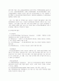 (컴퓨터의이해 1학년) 슈퍼컴퓨터에 대하여 설명하라 메타버스가 이용되는 사례를 하나만 선택하여 설명하라 반도체 기억장치의 발달과정에 대하여 설명하라 7페이지