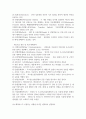 (컴퓨터의이해 1학년) 슈퍼컴퓨터에 대하여 설명하라 메타버스가 이용되는 사례를 하나만 선택하여 설명하라 반도체 기억장치의 발달과정에 대하여 설명하라 8페이지