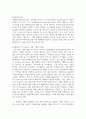 (컴퓨터의이해 1학년) 슈퍼컴퓨터에 대하여 설명하라 메타버스가 이용되는 사례를 하나만 선택하여 설명하라 반도체 기억장치의 발달과정에 대하여 설명하라 9페이지
