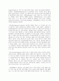 (컴퓨터의이해 1학년) 슈퍼컴퓨터에 대하여 설명하라 메타버스가 이용되는 사례를 하나만 선택하여 설명하라 반도체 기억장치의 발달과정에 대하여 설명하라 11페이지
