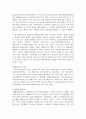 (컴퓨터의이해 1학년) 슈퍼컴퓨터에 대하여 설명하라 메타버스가 이용되는 사례를 하나만 선택하여 설명하라 반도체 기억장치의 발달과정에 대하여 설명하라 12페이지