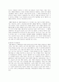(컴퓨터의이해 1학년) 슈퍼컴퓨터에 대하여 설명하라 메타버스가 이용되는 사례를 하나만 선택하여 설명하라 반도체 기억장치의 발달과정에 대하여 설명하라 13페이지