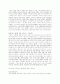 (컴퓨터의이해 1학년) 슈퍼컴퓨터에 대하여 설명하라 메타버스가 이용되는 사례를 하나만 선택하여 설명하라 반도체 기억장치의 발달과정에 대하여 설명하라 14페이지