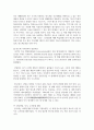 (컴퓨터의이해 1학년) 슈퍼컴퓨터에 대하여 설명하라 메타버스가 이용되는 사례를 하나만 선택하여 설명하라 반도체 기억장치의 발달과정에 대하여 설명하라 15페이지