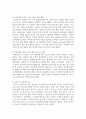 (컴퓨터의이해 1학년) 슈퍼컴퓨터에 대하여 설명하라 메타버스가 이용되는 사례를 하나만 선택하여 설명하라 반도체 기억장치의 발달과정에 대하여 설명하라 16페이지