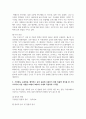 (컴퓨터의이해 1학년) 슈퍼컴퓨터에 대하여 설명하라 메타버스가 이용되는 사례를 하나만 선택하여 설명하라 반도체 기억장치의 발달과정에 대하여 설명하라 18페이지
