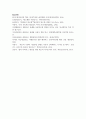 (컴퓨터의이해 1학년) 슈퍼컴퓨터에 대하여 설명하라 메타버스가 이용되는 사례를 하나만 선택하여 설명하라 반도체 기억장치의 발달과정에 대하여 설명하라 20페이지