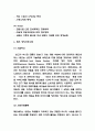 벤츠 경영 성공,실패 사례분석  벤츠 SWOT분석과 기업분석 4페이지