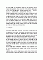 벤츠 경영 성공,실패 사례분석  벤츠 SWOT분석과 기업분석 5페이지