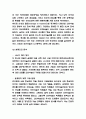 벤츠 경영 성공,실패 사례분석  벤츠 SWOT분석과 기업분석 7페이지
