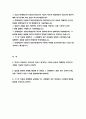 현대자동차 모빌리티기술인력 자기소개서) 2023년 현대자동차 생산직 자기소개서 합격예문, 현대차 생산직 차별화된 본인만의 강점 현대자동차 기술직 자소서 현대자동차 생산직 자기소개서 샘플 2페이지