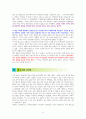 101가지 흑역사로 읽는 세계사  현대 편-독서감상문 6페이지