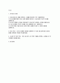 한국사의이해 2023년 중간과제물) 1.아래 문제 중 2개를 선택하고, 교재를 참조하여 각각 서술 한국사의이해 2.연보 작성 3.자서전 한 부분 작성 한국사의이해 방송통신대 1학기 과제 2페이지