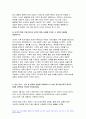한국사의이해 2023년 중간과제물) 1.아래 문제 중 2개를 선택하고, 교재를 참조하여 각각 서술 한국사의이해 2.연보 작성 3.자서전 한 부분 작성 한국사의이해 방송통신대 1학기 과제 6페이지