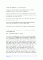 한국사의이해 2023년 중간과제물) 1.아래 문제 중 2개를 선택하고, 교재를 참조하여 각각 서술 한국사의이해 2.연보 작성 3.자서전 한 부분 작성 한국사의이해 방송통신대 1학기 과제 8페이지