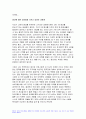 한국사의이해 2023년 중간과제물) 1.아래 문제 중 2개를 선택하고, 교재를 참조하여 각각 서술 한국사의이해 2.연보 작성 3.자서전 한 부분 작성 한국사의이해 방송통신대 1학기 과제 9페이지