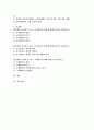 (교육평가, 공통형, 지정형) 1. 공통형 ➀관찰법의 개념, 관찰기록방법, 진행절차를 간단히 기술하고, ➁관찰기록방법 가운데 1가지를 선택한 뒤 그것의 선택 이유를 간단히 밝히고 ➂그 관찰기록방법을 교육현장이나 생활현장에서 직접 실시한 기록과 그에 따른 결과를 기술하시오. 2. 지정형 A형(학번 끝자리가 1-3): 교육평가의 개념에 대해 간단히 기술하시오. B형(학번 끝자리가 4-6): 포트폴리오 평가에 대해 간단히 기술하시오. C형(학번 끝자리가 7- 2페이지