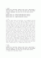 (교육평가, 공통형, 지정형) 1. 공통형 ➀관찰법의 개념, 관찰기록방법, 진행절차를 간단히 기술하고, ➁관찰기록방법 가운데 1가지를 선택한 뒤 그것의 선택 이유를 간단히 밝히고 ➂그 관찰기록방법을 교육현장이나 생활현장에서 직접 실시한 기록과 그에 따른 결과를 기술하시오. 2. 지정형 A형(학번 끝자리가 1-3): 교육평가의 개념에 대해 간단히 기술하시오. B형(학번 끝자리가 4-6): 포트폴리오 평가에 대해 간단히 기술하시오. C형(학번 끝자리가 7- 3페이지