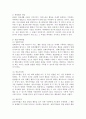 (교육평가, 공통형, 지정형) 1. 공통형 ➀관찰법의 개념, 관찰기록방법, 진행절차를 간단히 기술하고, ➁관찰기록방법 가운데 1가지를 선택한 뒤 그것의 선택 이유를 간단히 밝히고 ➂그 관찰기록방법을 교육현장이나 생활현장에서 직접 실시한 기록과 그에 따른 결과를 기술하시오. 2. 지정형 A형(학번 끝자리가 1-3): 교육평가의 개념에 대해 간단히 기술하시오. B형(학번 끝자리가 4-6): 포트폴리오 평가에 대해 간단히 기술하시오. C형(학번 끝자리가 7- 4페이지