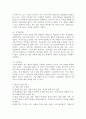 (교육평가, 공통형, 지정형) 1. 공통형 ➀관찰법의 개념, 관찰기록방법, 진행절차를 간단히 기술하고, ➁관찰기록방법 가운데 1가지를 선택한 뒤 그것의 선택 이유를 간단히 밝히고 ➂그 관찰기록방법을 교육현장이나 생활현장에서 직접 실시한 기록과 그에 따른 결과를 기술하시오. 2. 지정형 A형(학번 끝자리가 1-3): 교육평가의 개념에 대해 간단히 기술하시오. B형(학번 끝자리가 4-6): 포트폴리오 평가에 대해 간단히 기술하시오. C형(학번 끝자리가 7- 5페이지