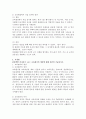 (교육평가, 공통형, 지정형) 1. 공통형 ➀관찰법의 개념, 관찰기록방법, 진행절차를 간단히 기술하고, ➁관찰기록방법 가운데 1가지를 선택한 뒤 그것의 선택 이유를 간단히 밝히고 ➂그 관찰기록방법을 교육현장이나 생활현장에서 직접 실시한 기록과 그에 따른 결과를 기술하시오. 2. 지정형 A형(학번 끝자리가 1-3): 교육평가의 개념에 대해 간단히 기술하시오. B형(학번 끝자리가 4-6): 포트폴리오 평가에 대해 간단히 기술하시오. C형(학번 끝자리가 7- 8페이지