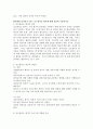 (교육평가, 공통형, 지정형) 1. 공통형 ➀관찰법의 개념, 관찰기록방법, 진행절차를 간단히 기술하고, ➁관찰기록방법 가운데 1가지를 선택한 뒤 그것의 선택 이유를 간단히 밝히고 ➂그 관찰기록방법을 교육현장이나 생활현장에서 직접 실시한 기록과 그에 따른 결과를 기술하시오. 2. 지정형 A형(학번 끝자리가 1-3): 교육평가의 개념에 대해 간단히 기술하시오. B형(학번 끝자리가 4-6): 포트폴리오 평가에 대해 간단히 기술하시오. C형(학번 끝자리가 7- 10페이지