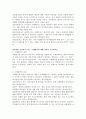 (교육평가, 공통형, 지정형) 1. 공통형 ➀관찰법의 개념, 관찰기록방법, 진행절차를 간단히 기술하고, ➁관찰기록방법 가운데 1가지를 선택한 뒤 그것의 선택 이유를 간단히 밝히고 ➂그 관찰기록방법을 교육현장이나 생활현장에서 직접 실시한 기록과 그에 따른 결과를 기술하시오. 2. 지정형 A형(학번 끝자리가 1-3): 교육평가의 개념에 대해 간단히 기술하시오. B형(학번 끝자리가 4-6): 포트폴리오 평가에 대해 간단히 기술하시오. C형(학번 끝자리가 7- 11페이지