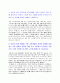 지역농협자기소개서] 2023년 6급 합격 지역농협 자소서 예문&면접, 지역농협 자기소개서, 지역농협자소서, 농협의 비전과 개인의 비전을 상생할 수 있는 실천계획, 농협이 농업 농촌과 동반 성장하기 위해 가장 중요한 역할 2페이지