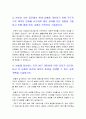 지역농협자기소개서] 2023년 6급 합격 지역농협 자소서 예문&면접, 지역농협 자기소개서, 지역농협자소서, 농협의 비전과 개인의 비전을 상생할 수 있는 실천계획, 농협이 농업 농촌과 동반 성장하기 위해 가장 중요한 역할 3페이지