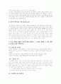 2023학년 1학기 과제물  글쓰기교재 제I부 제1장 14쪽~16쪽에서 설명한 ‘좋은 글의 요건’을 A4 1쪽으로 요약하고, 이러한 요건 가운데 자신이 생각하는 가장 중요한 요건이 무엇인지 한 단락으로 설명하시오. 2페이지