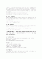 2023학년 1학기 과제물  글쓰기교재 제I부 제1장 14쪽~16쪽에서 설명한 ‘좋은 글의 요건’을 A4 1쪽으로 요약하고, 이러한 요건 가운데 자신이 생각하는 가장 중요한 요건이 무엇인지 한 단락으로 설명하시오. 3페이지