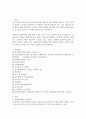치료적 간호활동, 미술요법, 레크리에이션 3페이지